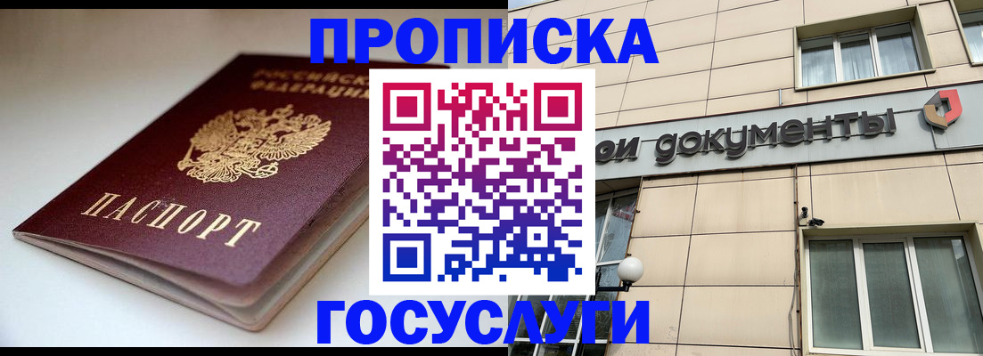 временная регистрация госуслуги в Камбарке